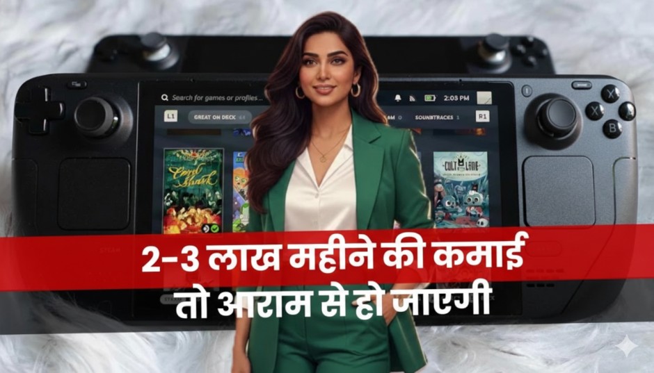 Business Ideas- Earn 3 Lakh Per Month-3 लाख महीने की कमाई तो आराम से हो जाएगी, BUY BACK दिया तो ग्राहकों की लाइन लग जाएगी