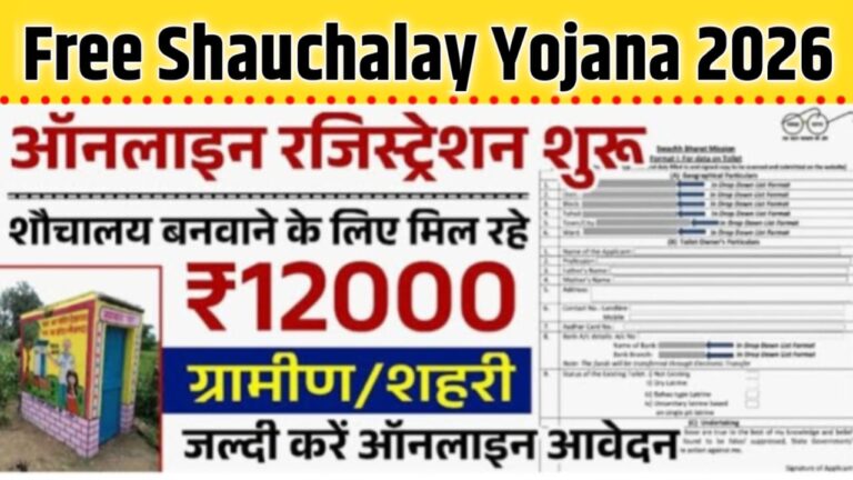 Free Shauchalay 2.0