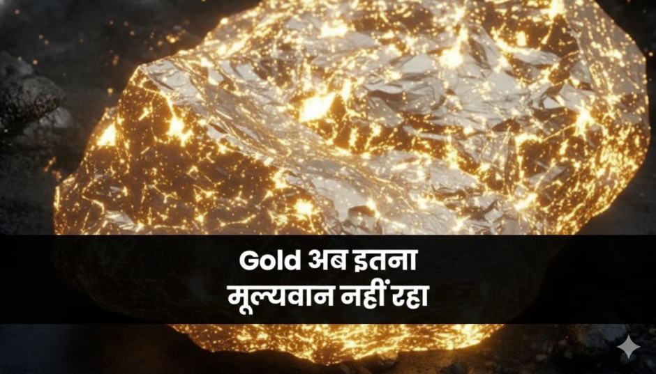 New Gold Hydride Discovery Could Change Gold’s Importance-Gold अब इतना मूल्यवान नहीं रहा, वैज्ञानिकों ने एक नया Gold Hydride बना लिया है