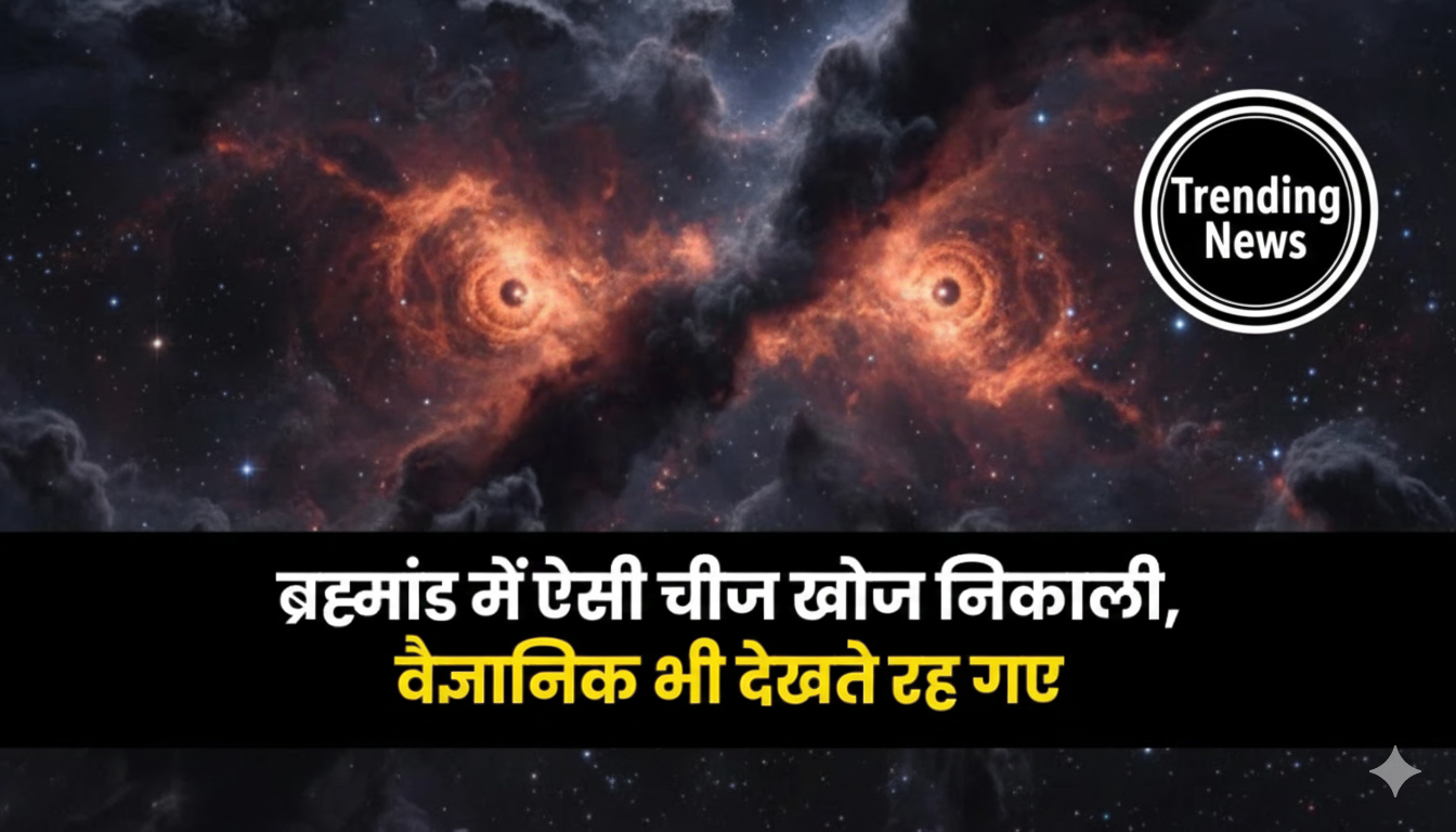 Hubble Telescope ने ब्रह्मांड में ऐसी चीज खोज निकाली, वैज्ञानिक भी देखते रह गए