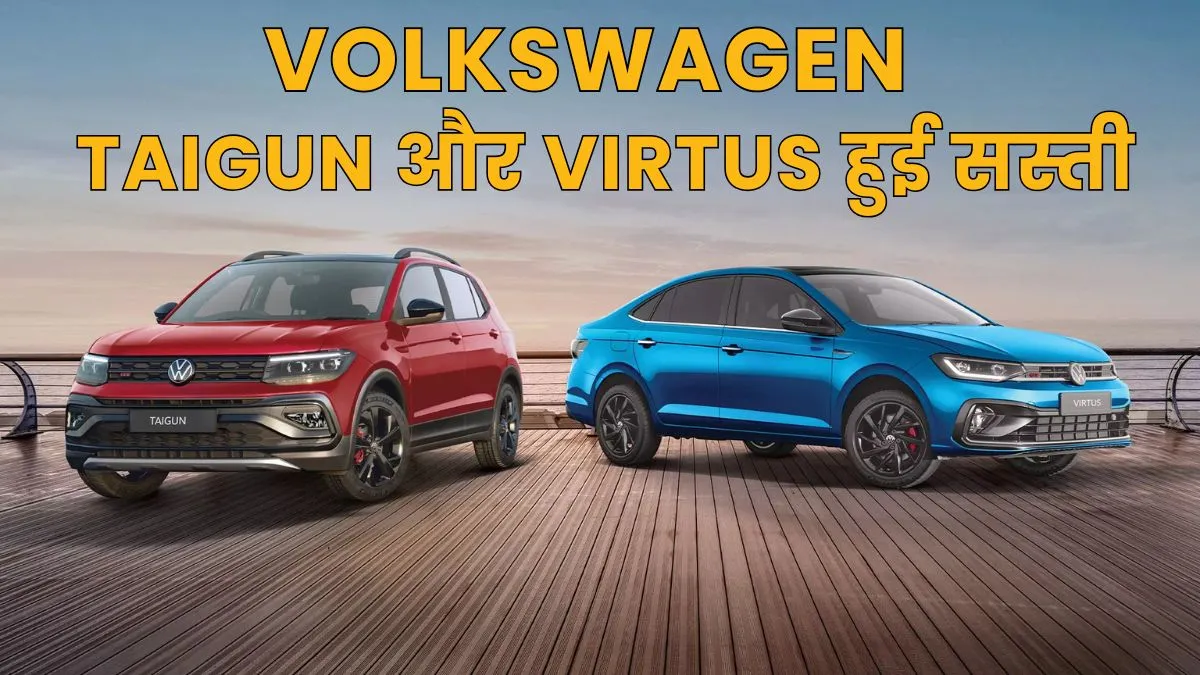 Volkswagen Virtus Prices in India Revised